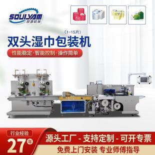 双头湿巾机全自动分切折叠湿巾机设备家用湿巾酒店湿巾便携