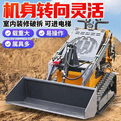 滑移装载机工地农场养殖场滑移装载机履带式垃圾搬运工地小铲车