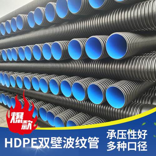 现货HDPE波纹管SN4塑料管煤矿通风化工聚乙烯双壁排水波纹管