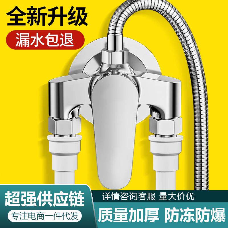 热水器明装混水阀冷热水龙头淋浴花洒套装太阳能浴室龙头简易上水