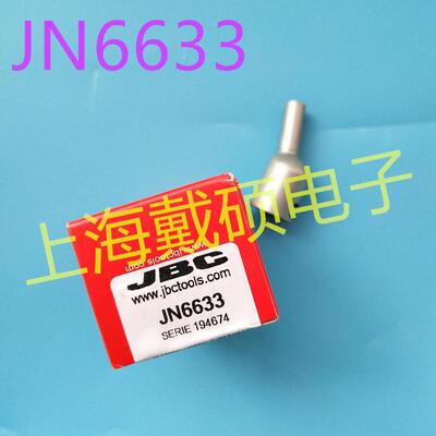 西班牙JBC JT热风嘴 JN2015 2012 6633 2020 8417 7637 7638 7639