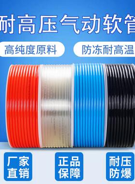 pu管气管软管空压机气泵4/8/6/10/12/mm气动管防爆高压耐高温透明