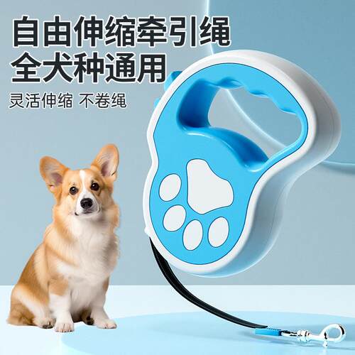 狗狗牵引绳自动伸缩牵引器泰迪比熊狗链子中小型犬遛狗绳外出宠物