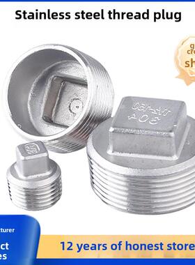 柯泉304不锈钢丝扣塞316管塞四角塞外线塞盖水暖配件头接头