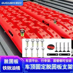 车顶行李架固定脱困板铁锹配件吊环拓展螺丝车顶筐轨道螺栓捆绑环