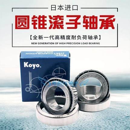 koyo轴承33214 33215 33216 33217 33218 33219 33220 33221JR
