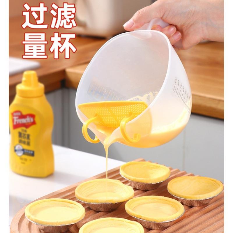 蛋液过滤量杯带刻度大容量打蛋杯烘焙专用食品级塑料计量水杯2386
