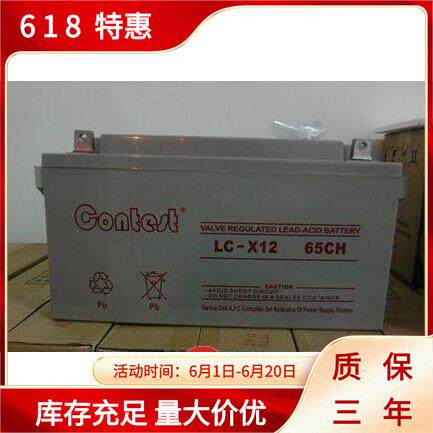 厂家contest LC-X1238CH 康迪斯蓄电池12V38AH备用能源蓄电池
