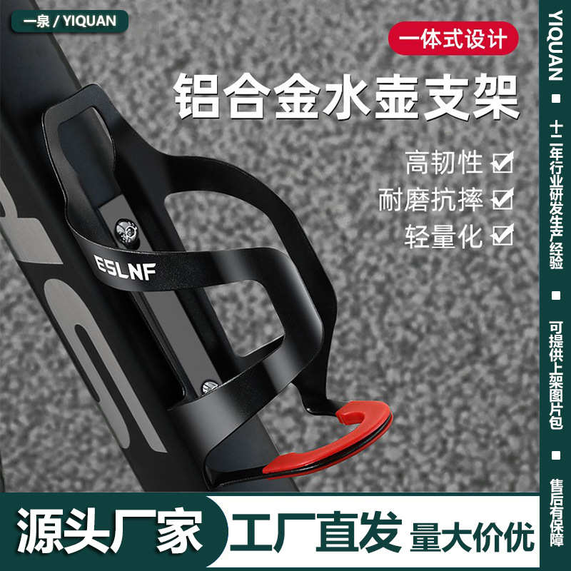 自行车水壶架山地车公路车通用铝合金水杯支架骑行装备单车配件