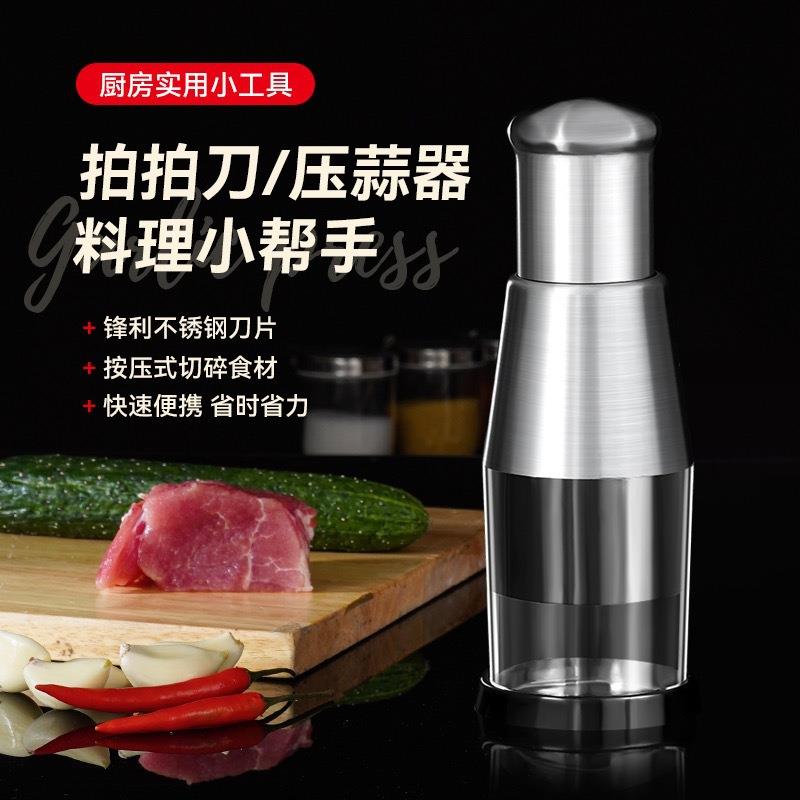 德国压蒜神器拍拍刀304不锈钢按压捣蒜器家用厨房蒜泥切碎器小型