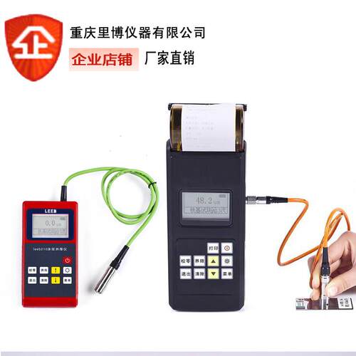 重庆里博leeb-e220/221/222涂层测厚仪膜厚计镀层油漆膜厚仪