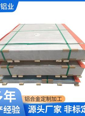 现货5754-H111铝卷开平5754H22态铝板拉伸冲压AL5754-o态铝板