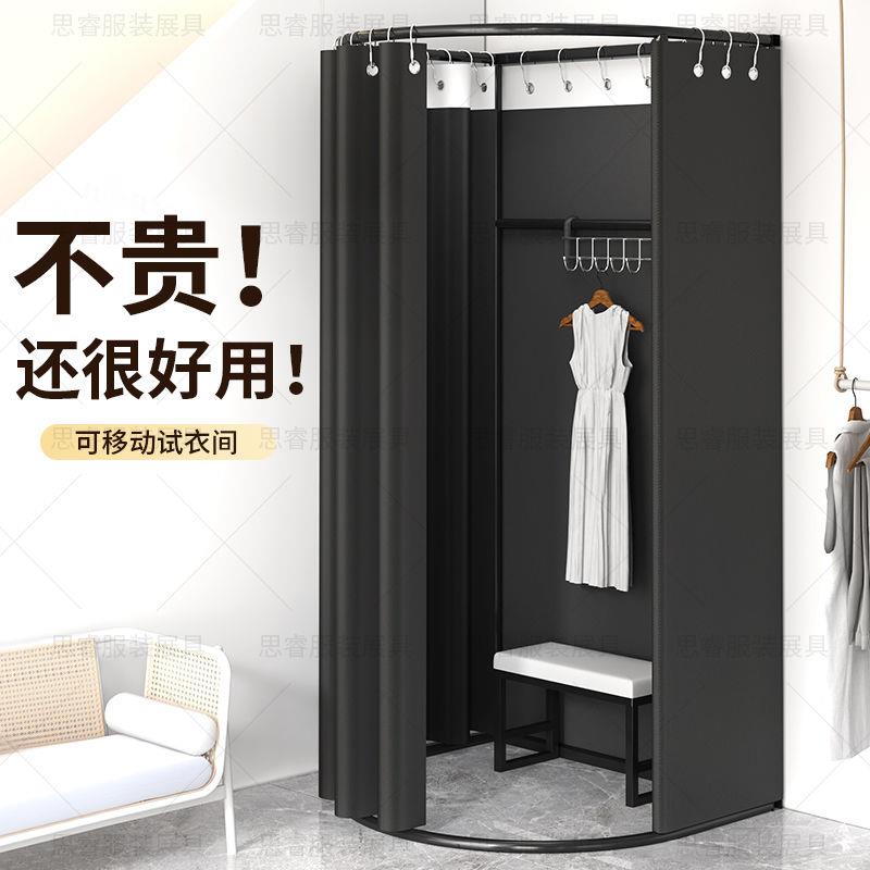 服装店商场门帘布试衣间展示架子更衣室简易移动换衣间临时可拆卸