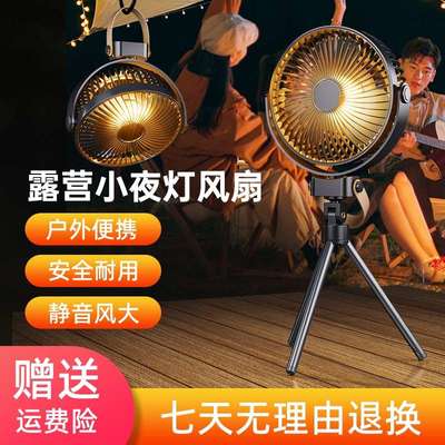 户外露营风扇无线便携式超长续航立式三脚架野营帐篷钓鱼专用电风