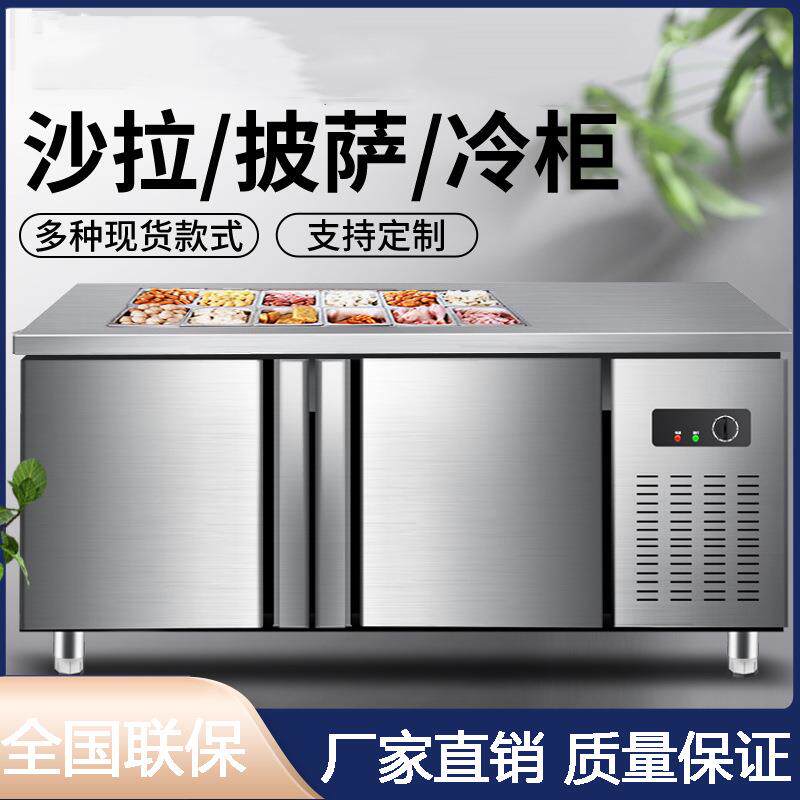开槽沙拉台保鲜工作台水吧操作台商用麻辣烫凉菜冷藏小菜冰箱