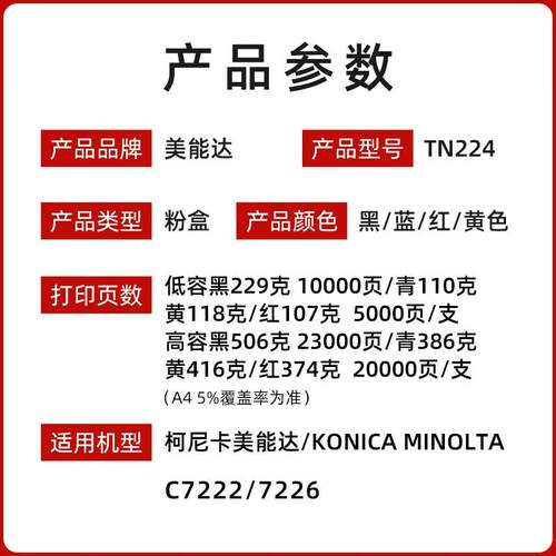 原装柯尼卡美能达TN224K粉盒 bizhub C7222 C7226复印机墨粉墨盒