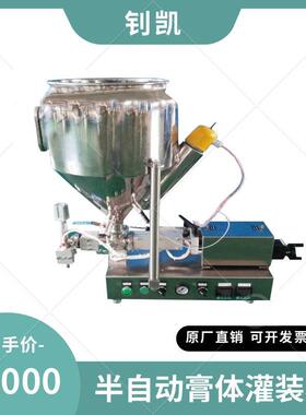 甜面酱灌装机面酱灌装机拌面酱灌装机芝麻酱膏体灌装机