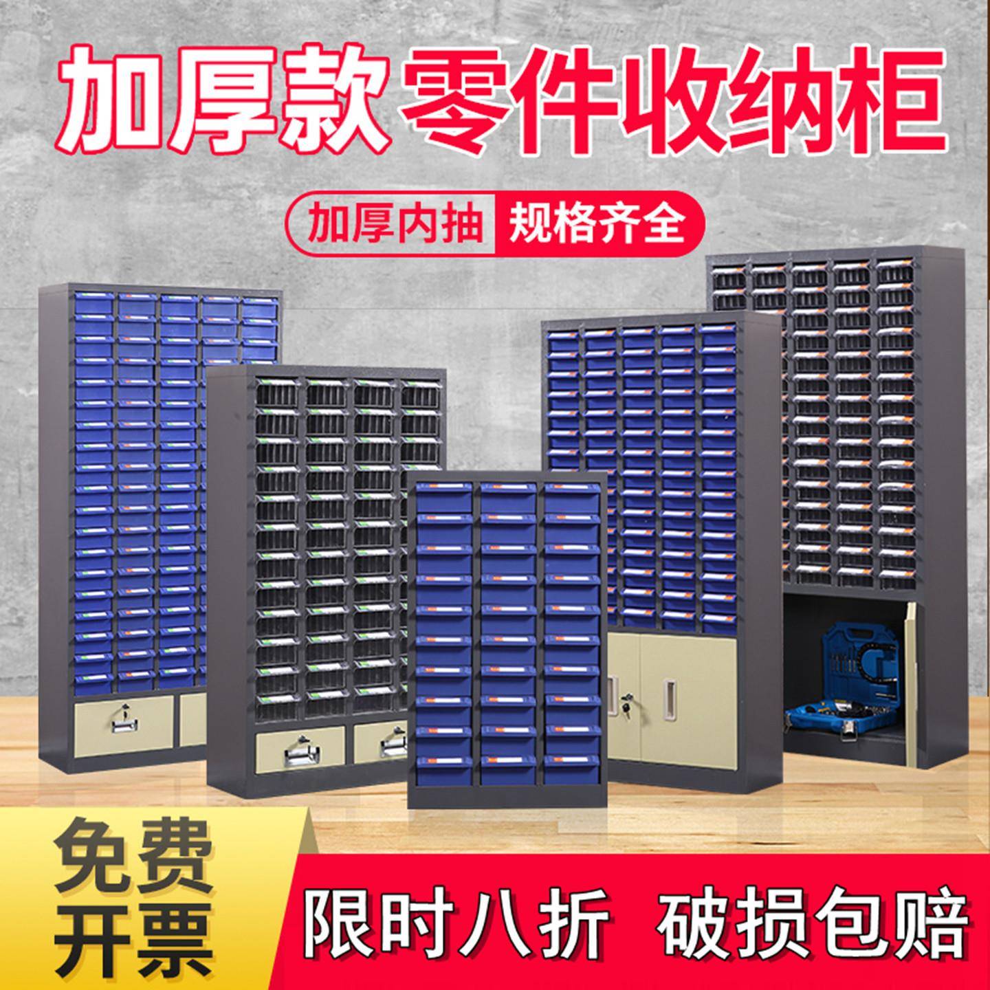 零件收纳柜抽屉式元器件盒螺丝五金工具储物料样品留样配件分类柜