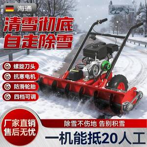手推式扫雪机螺旋式小型清雪设备物业小区大棚家用除雪机专用工具