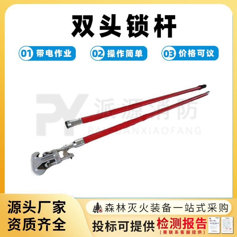 带电作业工具导线自锁固定杆绝缘双头锁杆长柄绝缘伸缩双头锁杆