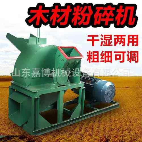 大型造纸专用树枝木料锯末机山东双口岩棉粉碎机干湿两用粉糠
