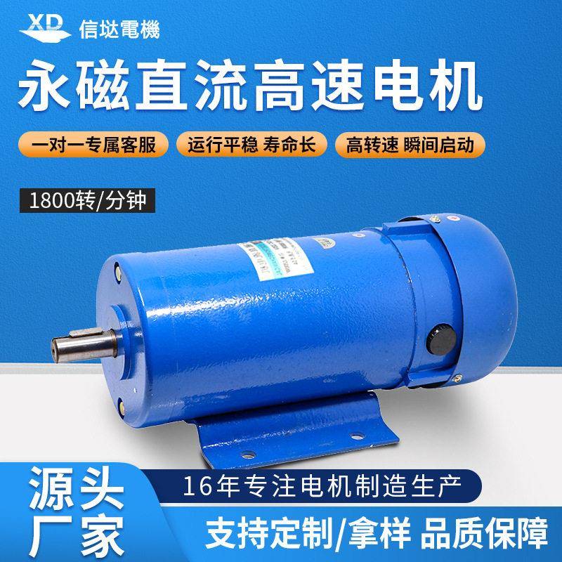厂家直销1200W永磁直流马达1800转大功率转速电机DC220V电动机