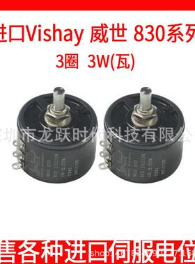 VishaySpectrol线绕3转电位器MOD830RES10K±3%LIN.25%MEXICO3瓦