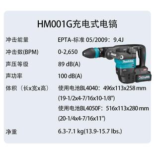 电镐无刷带减震五坑电锤 牧田HM001G充电式