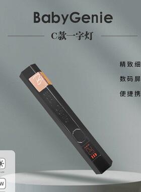 bbg一字灯美甲烤灯babygenie小型迷你速干显示屏可读秒按键美甲灯