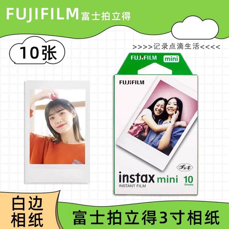 拍立得相纸mini7+/7C/mini8/9/11/12/90白边相纸mini25/40/90