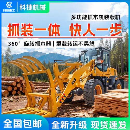 多功能抓木机装载机四驱小型柴油家用养殖20大型50加长臂30铲车