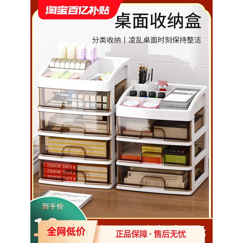 抽屉式桌面收纳盒办公室书桌整理办公桌文件文具置物架桌上储物柜