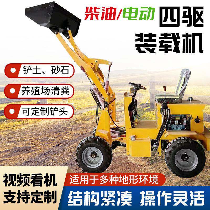 小四驱铲车小型装机电载动小铲车抓机型632草四驱铲车推土车