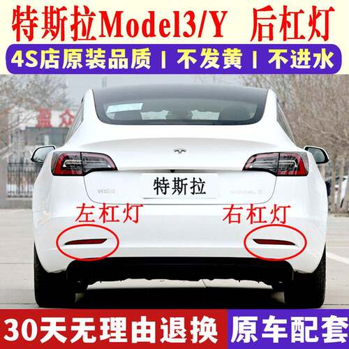 适用于特斯拉Model3ModelY后杠灯左右后反射条装饰灯发光条反光片