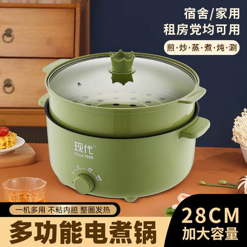 现代多功能电火锅旋钮电煮锅家用双层煮面煲汤不粘锅电锅活动礼品