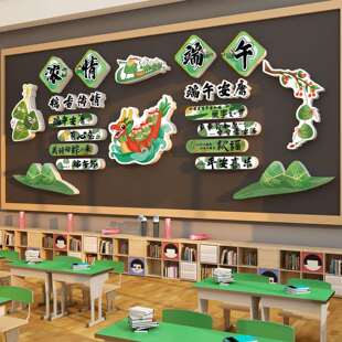 幼儿园墙面装饰环创赛龙舟主题成品端午节传统文化场景布置黑板报