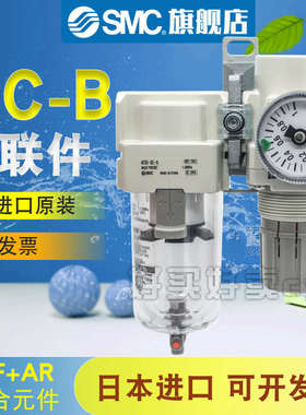 SMC空气过滤器AC20/AC30/AC40B-01/02/03/04G/CG/DG/D/E-B二联件