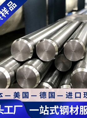供应00Ni18Co8Mo5TiAI马氏体时效不锈钢棒00Ni18Co8Mo5TiAI圆钢锻