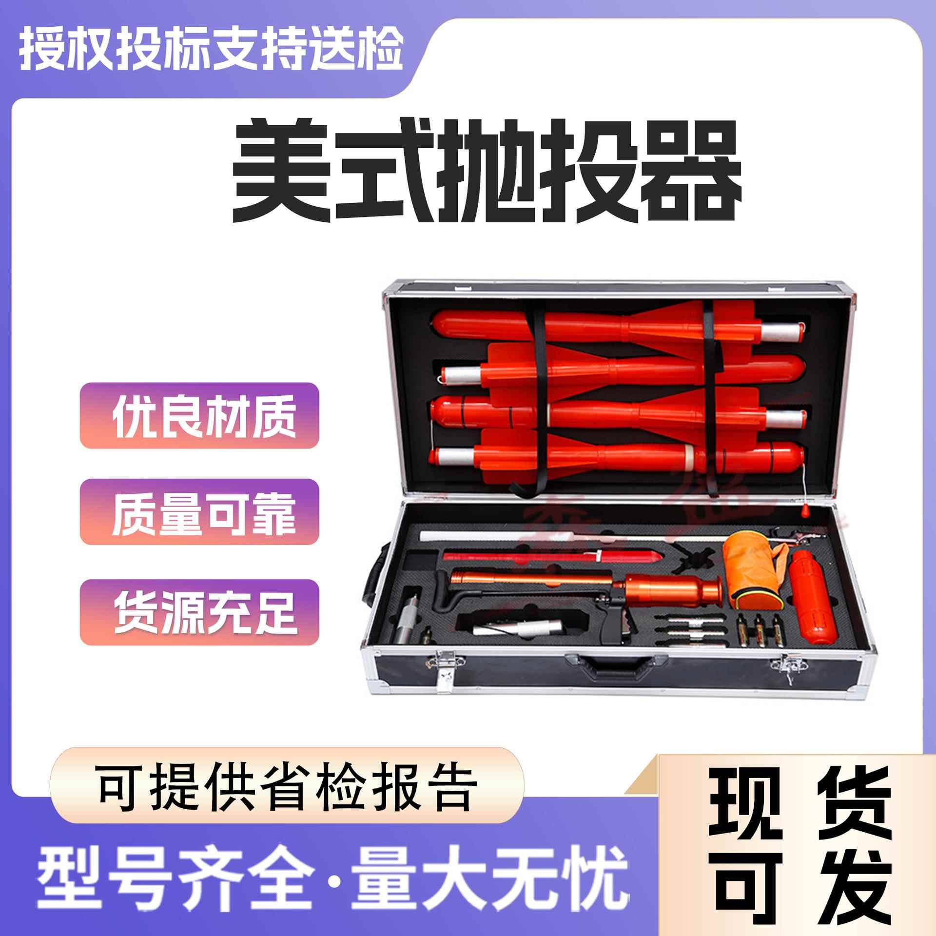 美式救援抛绳器10-210M远距离气动抛绳器 救生抛投器水陆两用