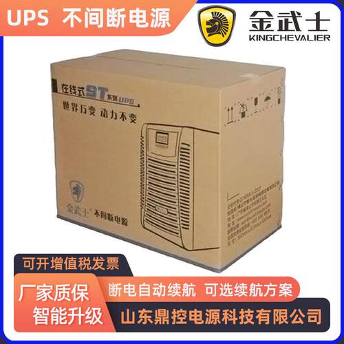 金武士RM-10K华葆UPS不间断电源10KVA10KW频模块化外接蓄电池