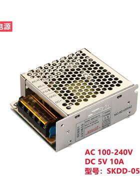 直销山胜开关电源工业设备门禁安防电源5V10ASKDD-050-1G