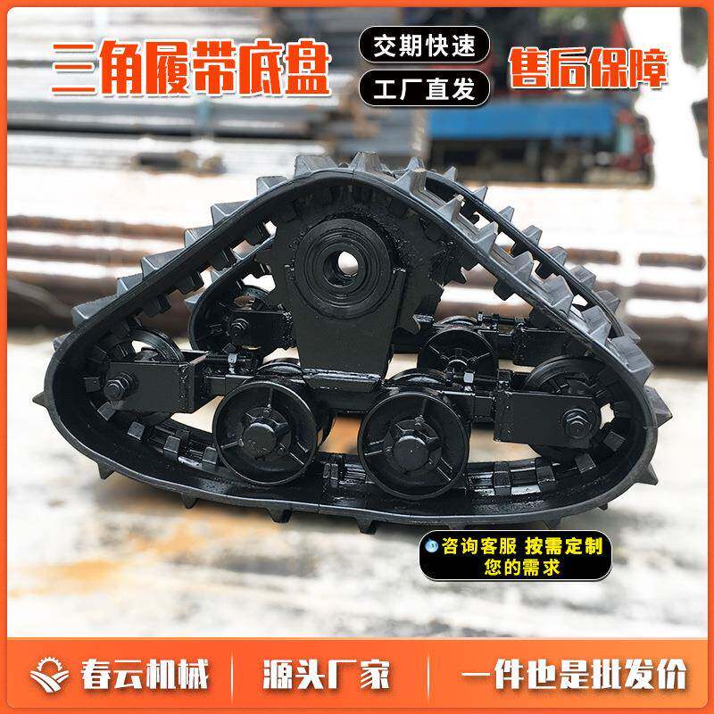 玉米机三角履带底盘四轮拖拉机改装履带链轨挖掘机旋耕机底盘定制