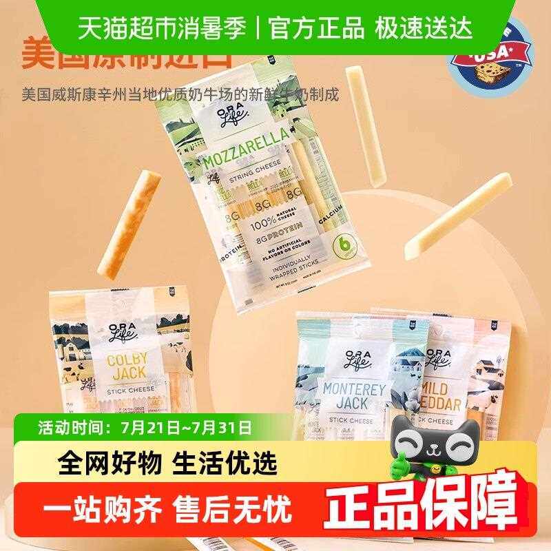 吉芝生活手撕奶酪起司条儿童高钙奶酪棒即食干酪零食无添加