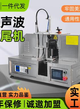 HX-007超声波封尾机塑料软管封尾机洗面奶铝塑管封尾机