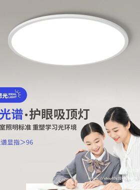 全光谱le吸顶灯教M-167极简蓝护眼儿童d房灯防光书房室客厅卧室灯