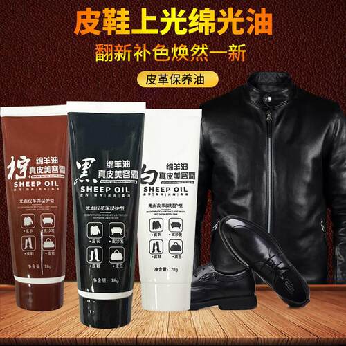 Leather Shoe Polish, Genuine Leather Care Oil, Smooth Leathe