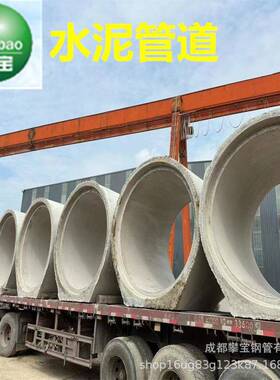 混凝土耐腐蚀钢筋防水预制件圆孔输送水泥管规格抗压强度20MPa