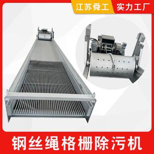 三索式格栅除污机钢丝绳牵引式格栅清污机拦污粗格栅