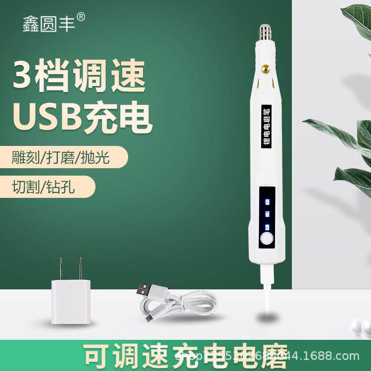 工厂充电电磨插电雕刻机电动刻字雕刻笔文玩美甲打磨抛光机电钻
