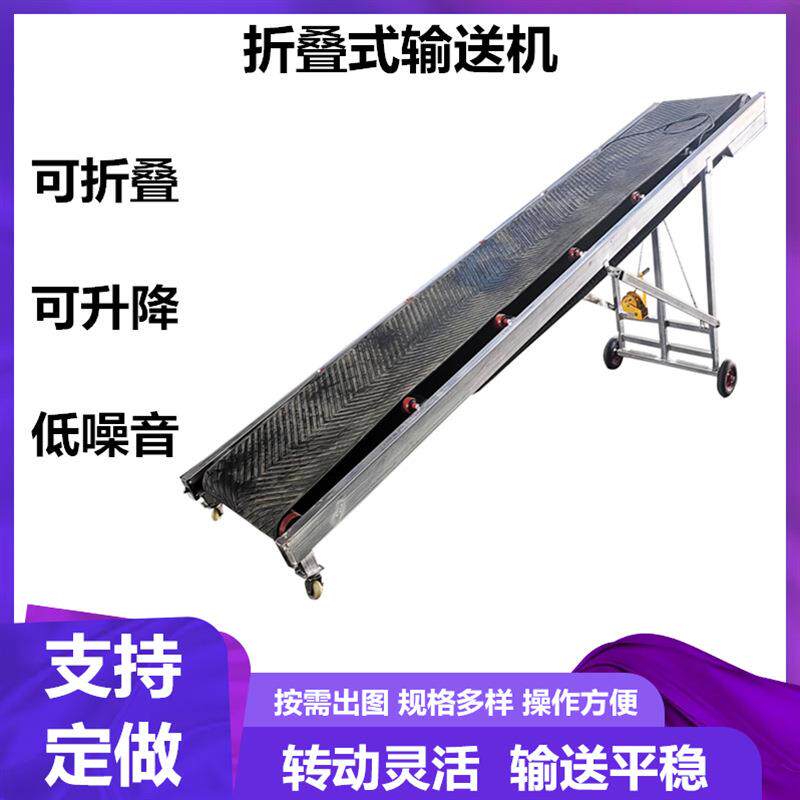 折叠移动皮带输送机厂家家用移动轻型传送机图片